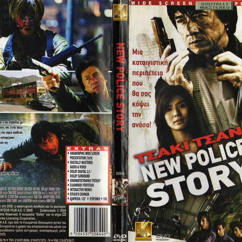 New Police Story DVD used, action and crime with subtitles