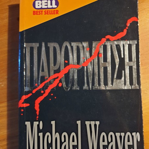 Parormisi by Michael Weaver used, Bell editions