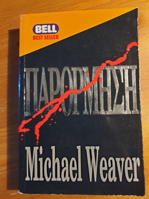 Parormisi by Michael Weaver used, Bell editions