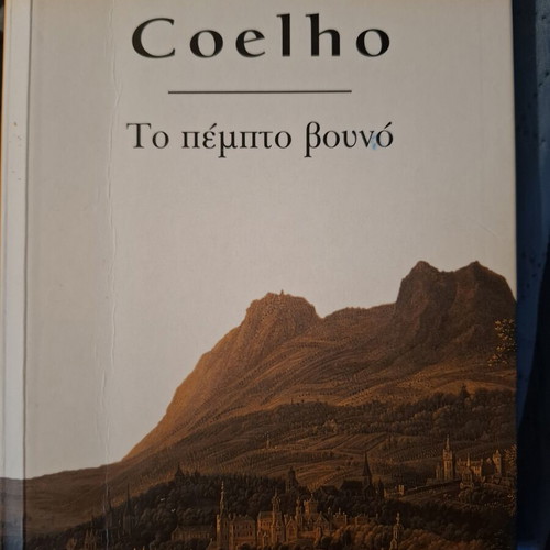 Paulo Coelho book bundle like new, 4 Greek editions