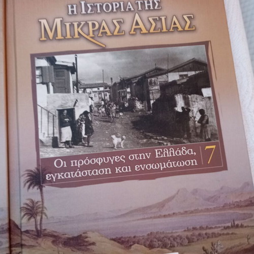 The History of Asia Minor 7-volume collective work