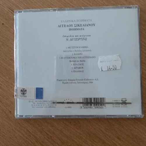 Aggelos Sikelianos Poems CD narration sealed, new