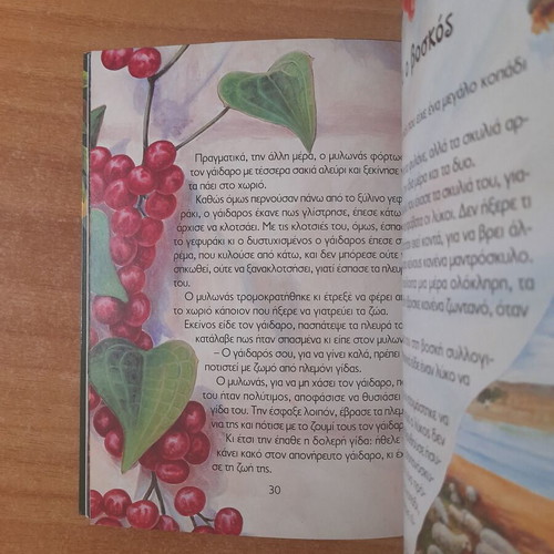 50 Precious Fairy Tales with Life Values book, Agkyra editions