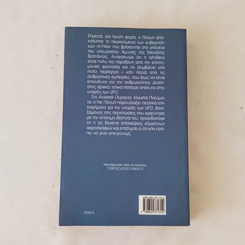 Open Skies, Closed Spirits by Nick Pope used, science book
