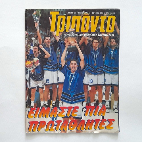 Triponto 350 magazine used with National Youth poster