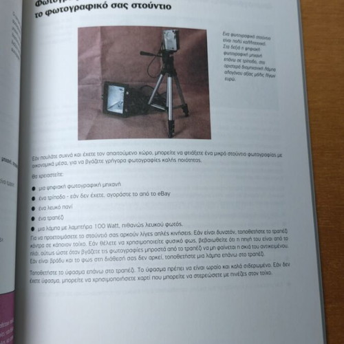 Online buying and selling all eBay secrets new book