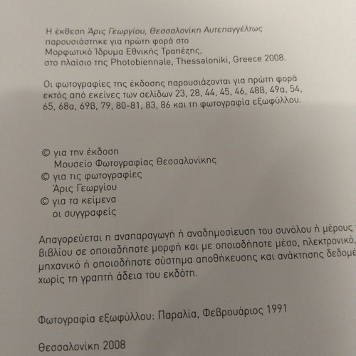 Photographic Album Thessaloniki Autepangelto̱s like new