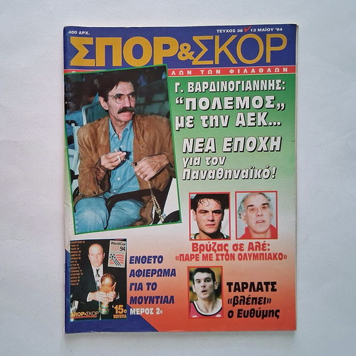 Sport & Skor Magazine Issue 36 1994 used, World Cup tribute