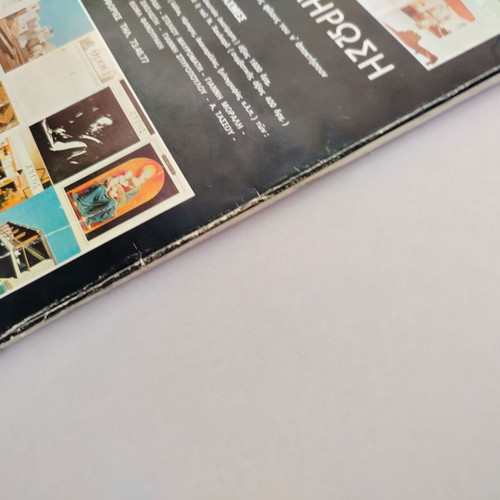 Zygos Magazine Architecture - Plastic Arts - Decoration used, No.20, May-June 1976