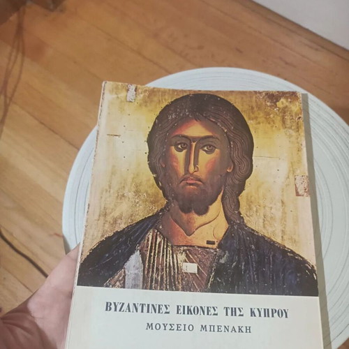 Byzantine Icons of Cyprus art history book, Athanasios Papageorgiou