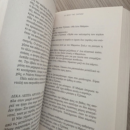 The Gods of Flesh by Richard Montanari used, Greek edition