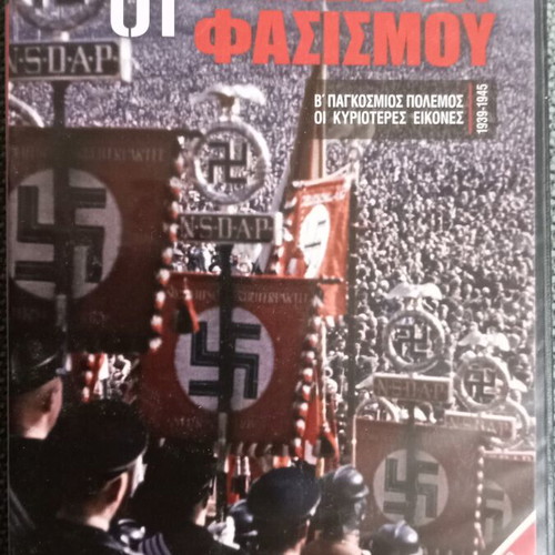 The Rise of Fascism DVD like new, World War II documentary