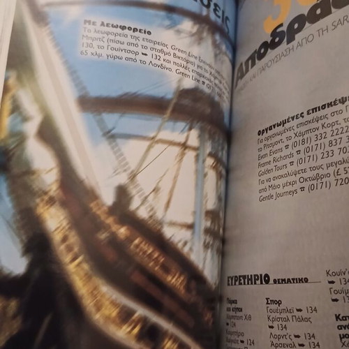 London Travel Guide 1999 like new, maps and attractions
