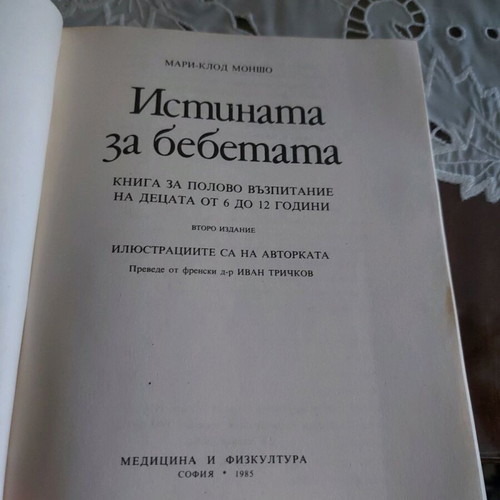 Истината за бебетата книга употребявана, Мари-Клод Моншо