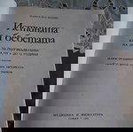  ,,Истината за бебетата" книга за деца