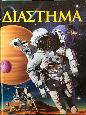 Космос