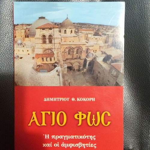 Agio Fos book like new