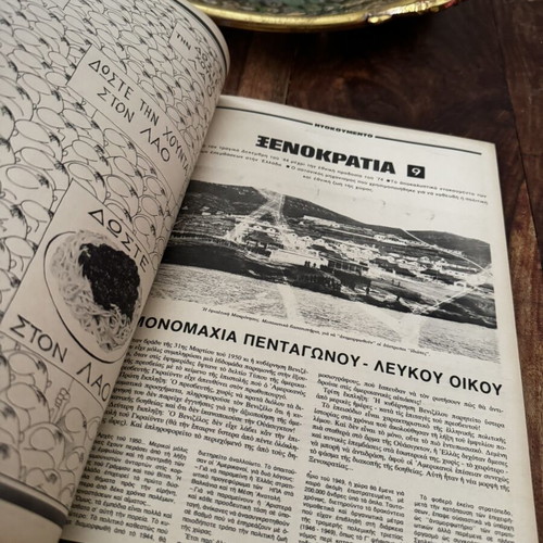 Epikaira magazine 24-30 Oct. 1974 used, excellent condition