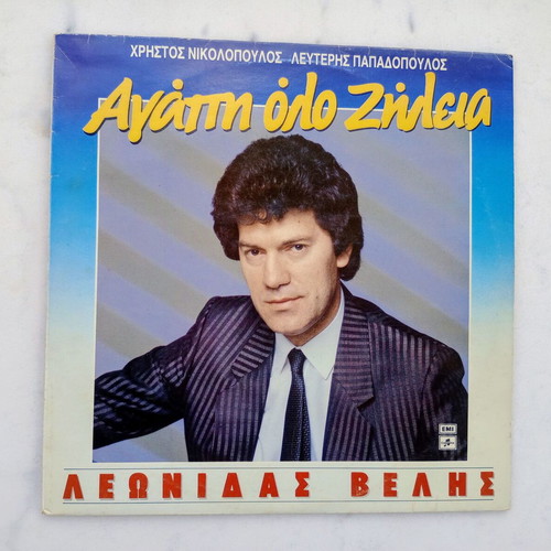 Leonidas Velis Agapi olo zilia vinyl like new, laiko