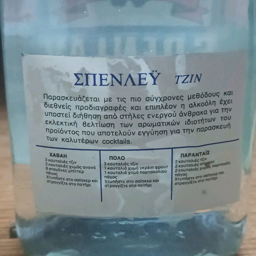 Spenlay dry gin new, produced in Greece