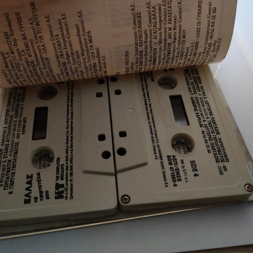 Ellas Ta Tsiftetelia Sou 4-Panel Vintage Cassette like new, laiko