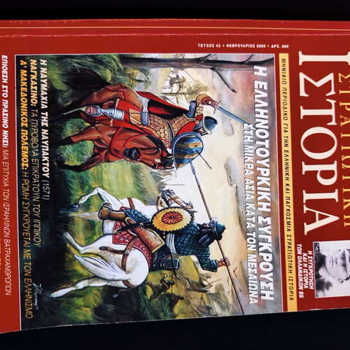 Military History magazine set 11 issues 2000, like new