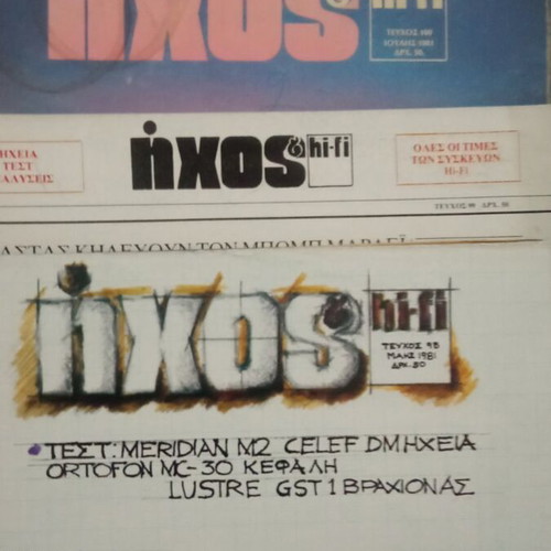 Magazine Ήχος 1981 complete, used, good condition