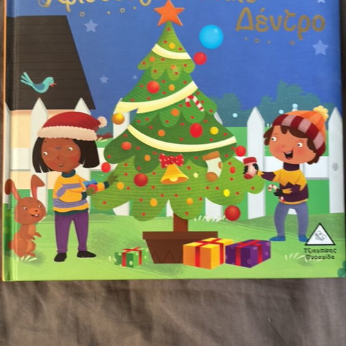 The Most Beautiful Christmas Tree book