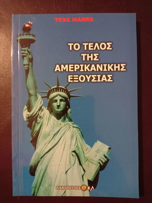 Book The End of American Power used, Texe Marrs