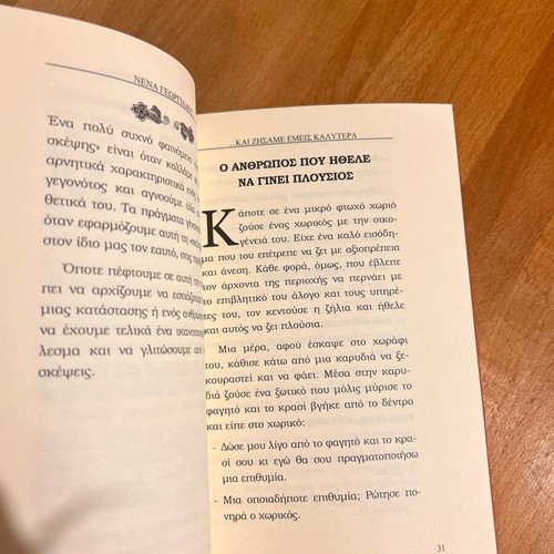 Kai Zisame Emeis Kalytera Therapeutic Stories like new