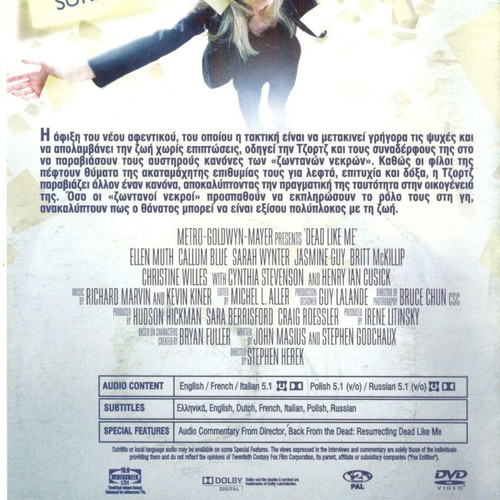 Dead Like Me: Life After Death and Other Obstacles DVD used