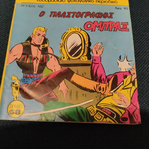 Peripeteia 162 comic used, good condition