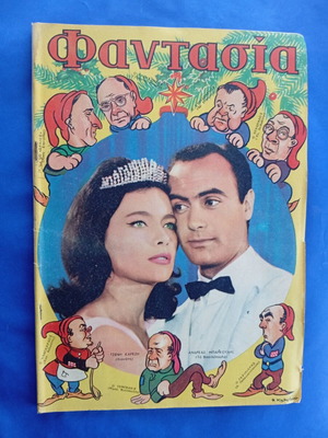 Fantasia magazine used, good condition