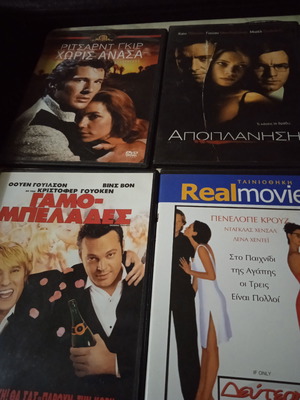 Ταινίες DVD 2 ευρώ η μια.