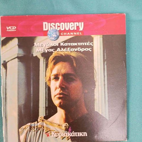 Great Conquerors Alexander the Great DVD like new