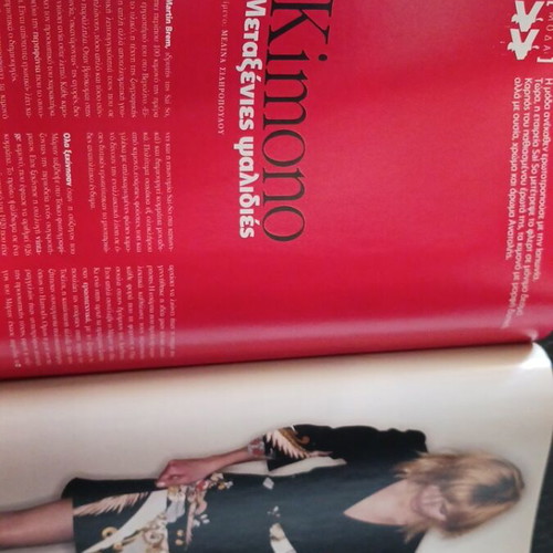 Epsilon magazine January 2006 with Sarah Jessica Parker, used