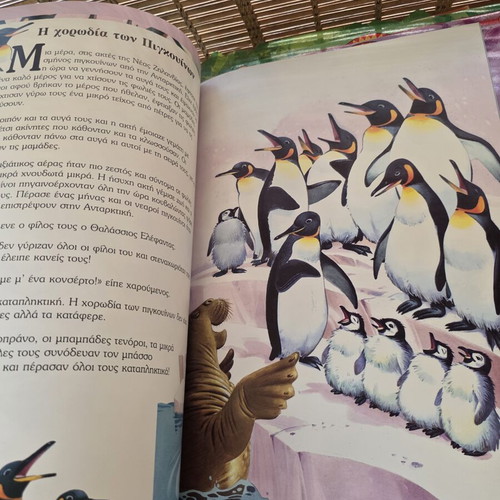 Set of 4 children's books