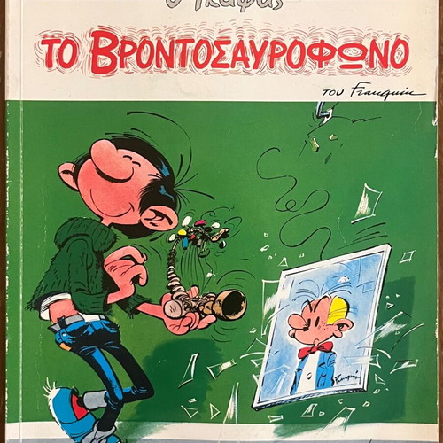 Gaston o Gkafas No.2 comic used, Althagia edition
