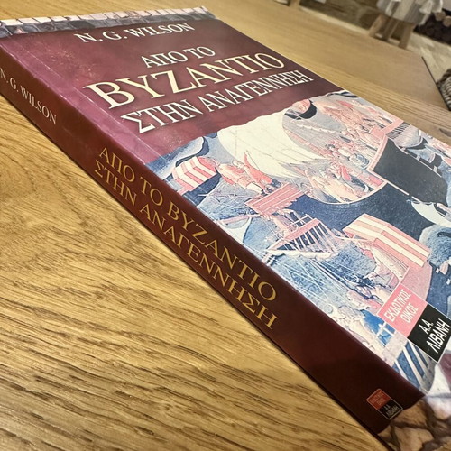 From Byzantium to the Renaissance book