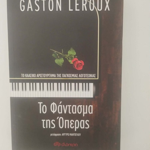 Gaston Leroux The Phantom of the Opera book