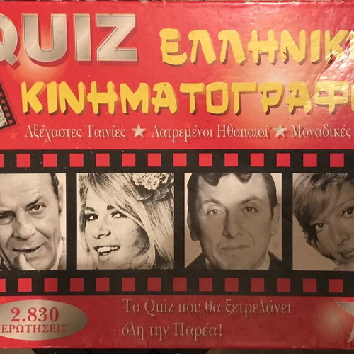 Quiz board game Greek cinema