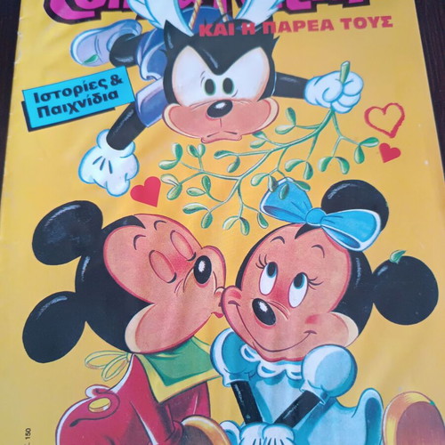 Happy Stories 32 comic book used, Greek
