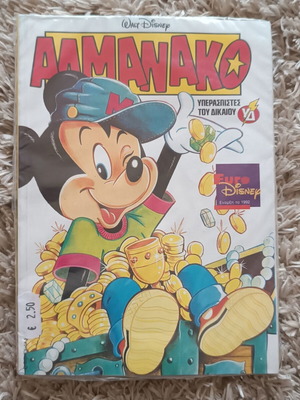 Almanac Issue 11 sealed, new