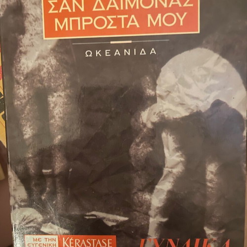 Pocket book used