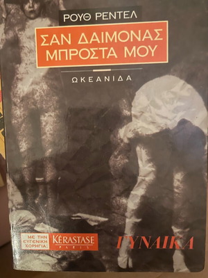 Pocket book used