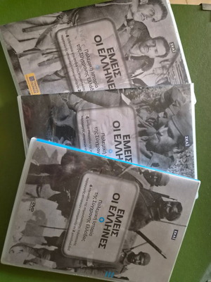 Emis Oi Ellines DVD set new, 3 cases 6 DVDs historical series