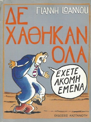 De Chathikan Ola used book