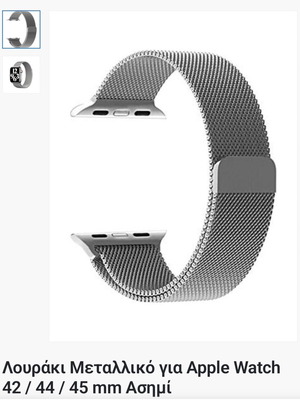 Apple Watch Band Milanese used, silver 42/44/45 mm