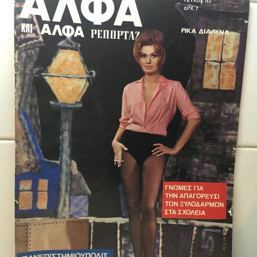 Alpha magazine 117 in excellent condition