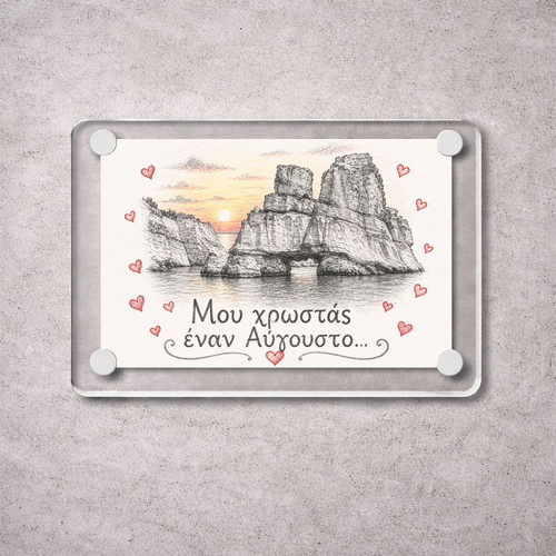 Acrylic fridge magnet 6x9cm, 'You owe me an August', Greek Summer collection